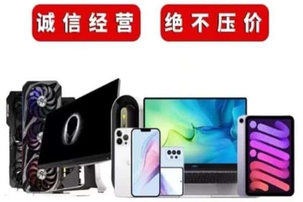 鄂尔多斯市鄂托克前回收手机