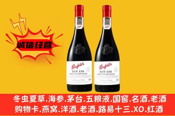 鄂尔多斯市鄂托克前上门回收奔富价格