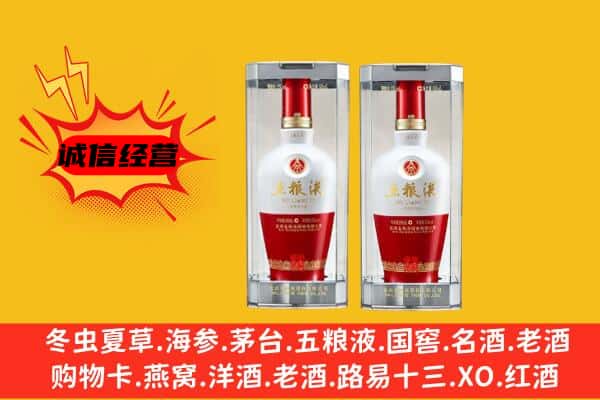 鄂尔多斯市鄂托克前上门回收五粮液1618价格