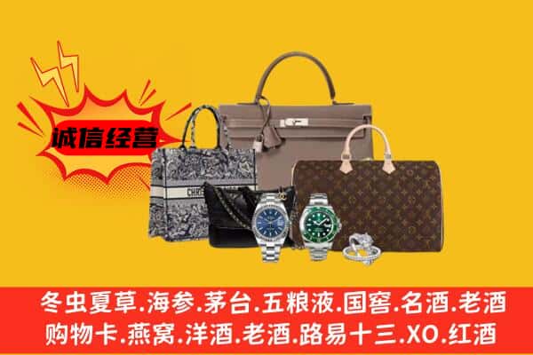 鄂尔多斯市鄂托克前回收奢侈品
