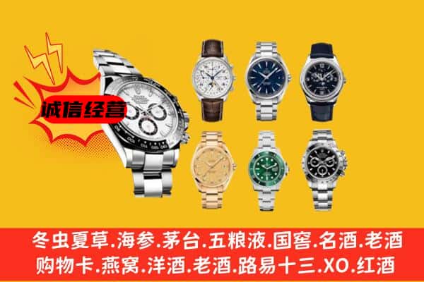 鄂尔多斯市鄂托克前回收名表