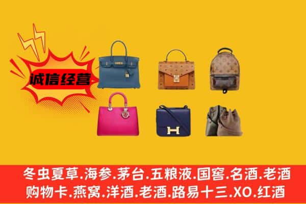 鄂尔多斯市鄂托克前回收名包