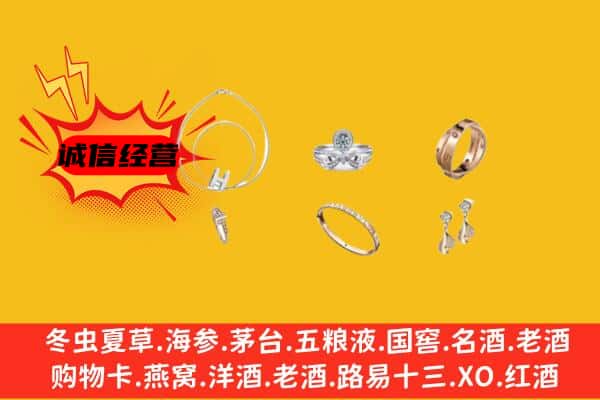 鄂尔多斯市鄂托克前回收首饰